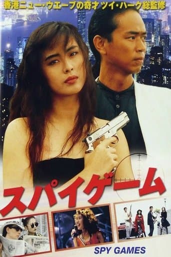 Movie poster for Spy Games