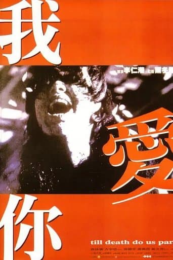 Movie poster for Till Death Do Us Part
