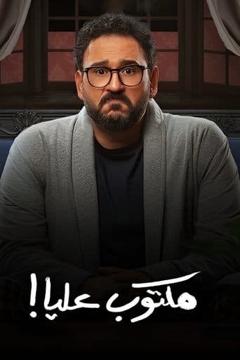 Movie poster for Date with Destiny