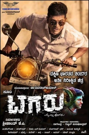 Movie poster for Tagaru