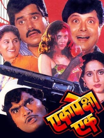 Movie poster for Eka Peksha Ek