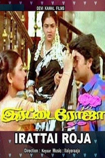 Movie poster for Irattai Roja