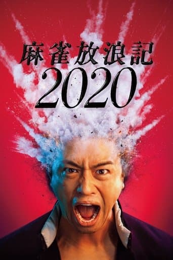 Movie poster for A Gambler's Odyssey 2020