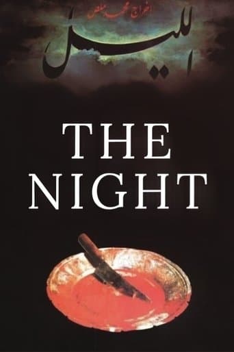 Movie poster for The Night
