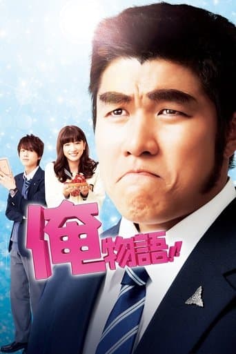 Movie poster for My Love Story!!