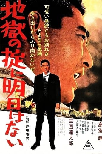 Movie poster for Glorious Fights