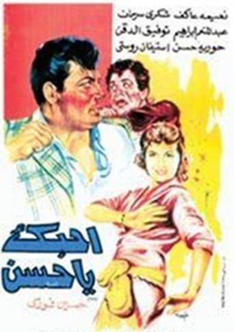 Movie poster for I Love you Hassan