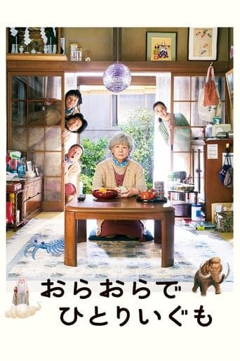 Movie poster for Ora, Ora Be Goin' Alone