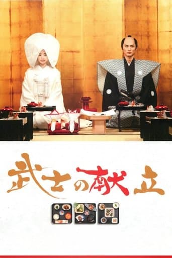Movie poster for A Tale of Samurai Cooking