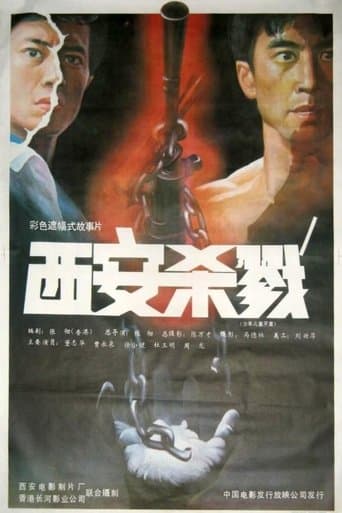 Movie poster for Slaughter in Xian