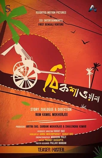 Movie poster for Rickshawala