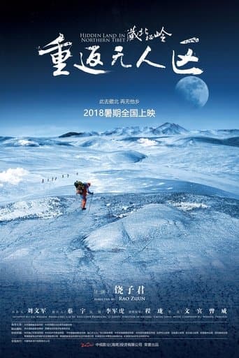 Movie poster for The Hidden Land: Back To No Man's Land In Northern Tibet