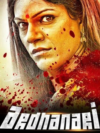 Movie poster for Arddhanaari