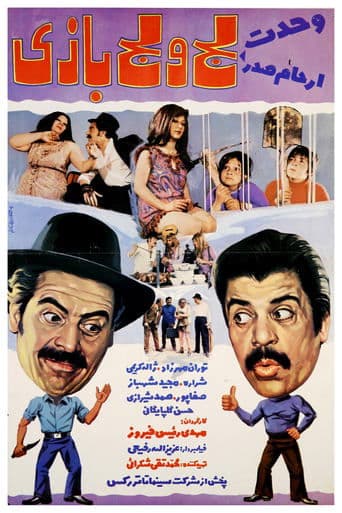 Movie poster for Insistency