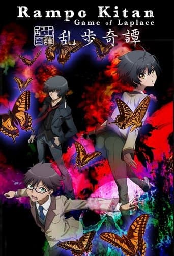 Movie poster for Rampo Kitan: Game of Laplace