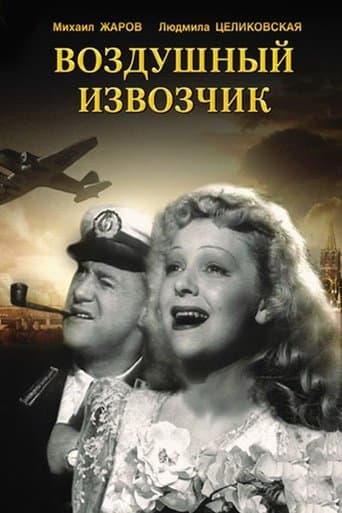 Movie poster for Air Taxi