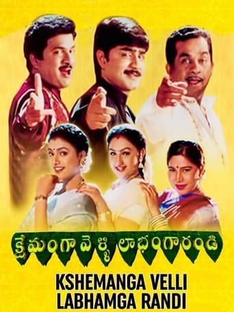 Movie poster for Kshemanga Velli Labhamga Randi