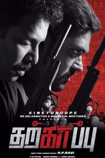 Movie poster for Tharkappu