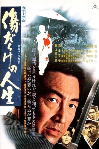 Movie poster for A Scarred Life
