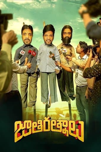 Movie poster for Jathi Ratnalu