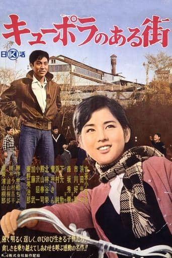 Movie poster for Foundry Town