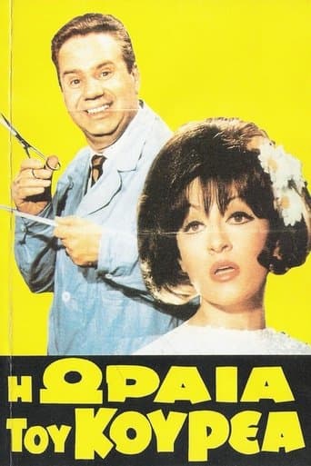 Movie poster for The Barber's Beauty