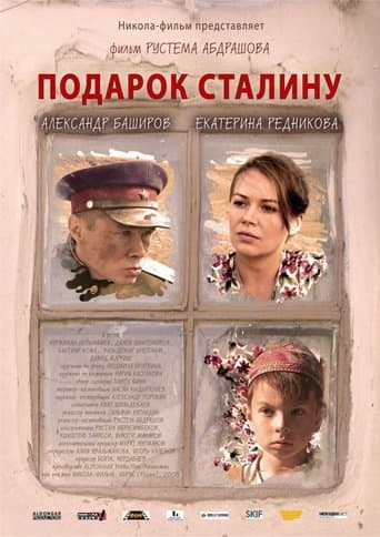 Movie poster for The Gift to Stalin