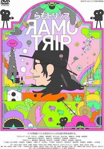 Movie poster for Ramo Trip
