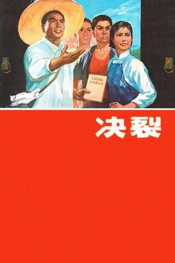 Movie poster for Breaking with Old Ideas
