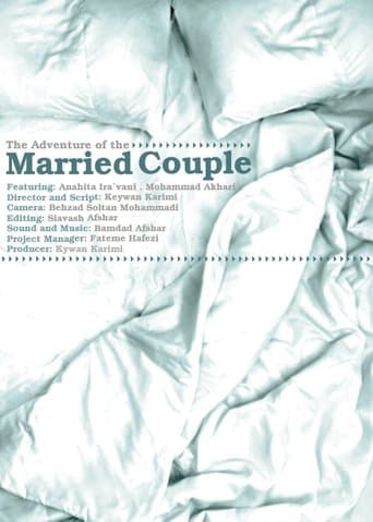 Movie poster for The Adventure of the Married Couple
