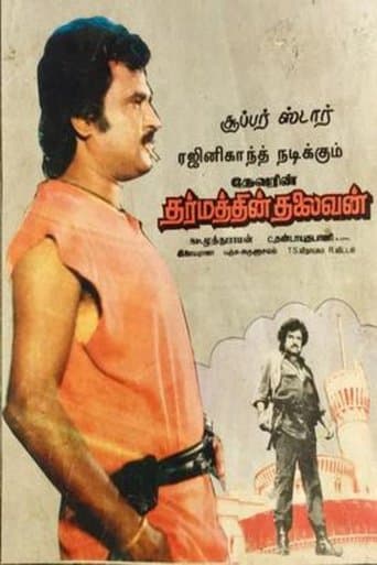 Movie poster for Dharmathin Thalaivan