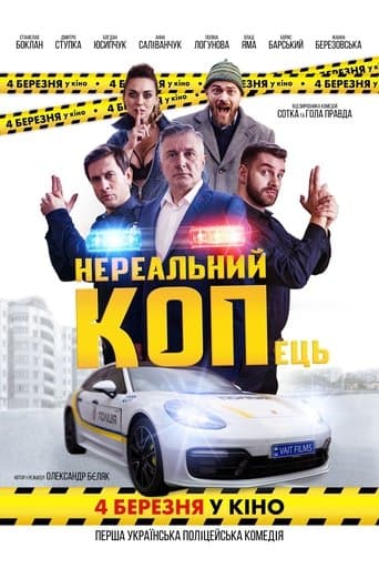 Movie poster for Unreal COPout