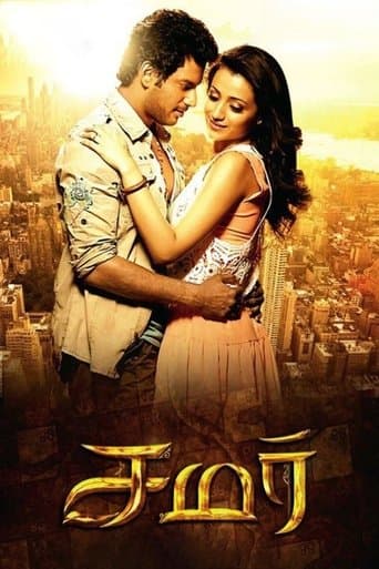 Movie poster for Samar