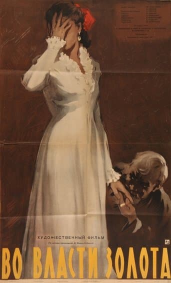 Movie poster for Dominated by gold
