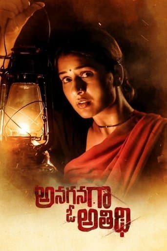 Movie poster for Anaganaga O Athidhi