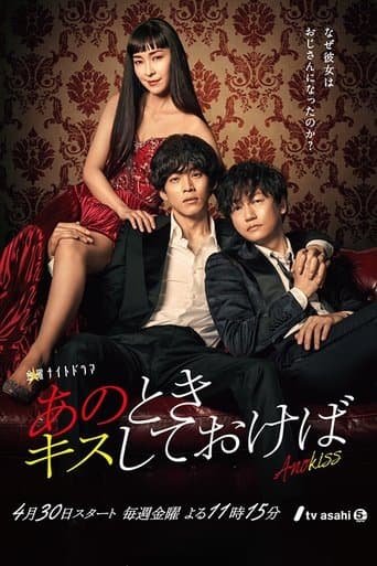 Movie poster for If I'd kissed her