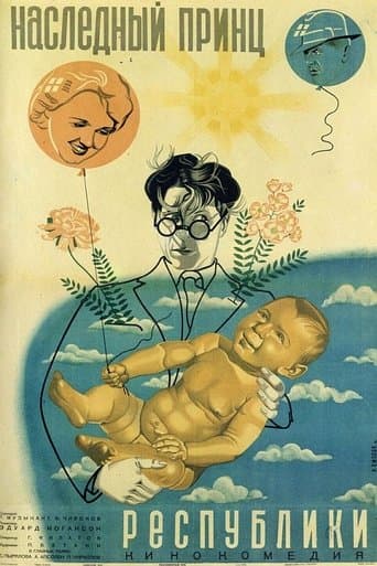 Movie poster for Crown Prince of the Republic