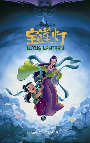 Movie poster for Lotus Lantern