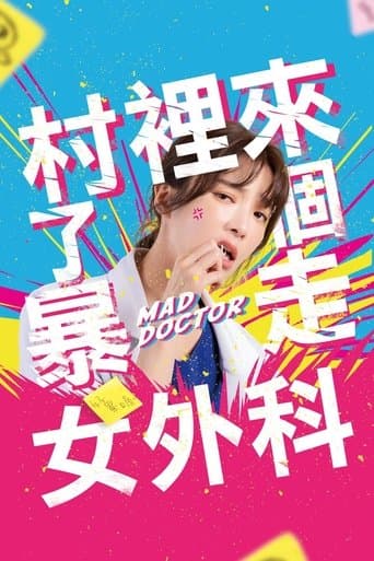 Movie poster for Mad Doctor