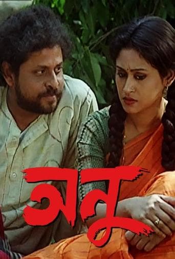 Movie poster for Anu