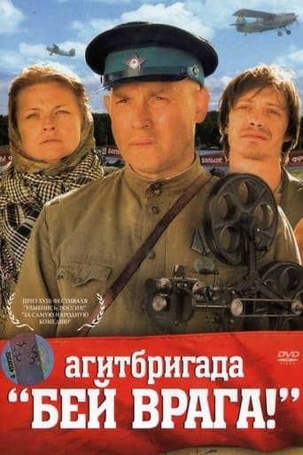 Movie poster for Agitprop Team 'Kill the enemy!'