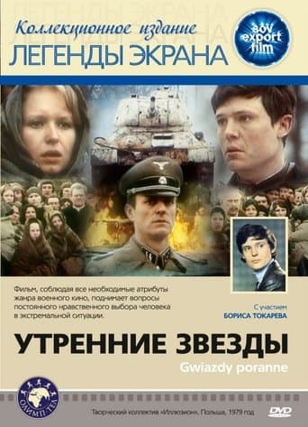 Movie poster for Morning Stars