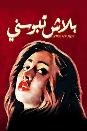 Movie poster for Kiss Me Not