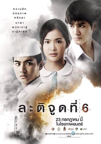 Movie poster for Latitude 6