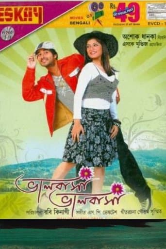 Movie poster for Bhalobasa Bhalobasa