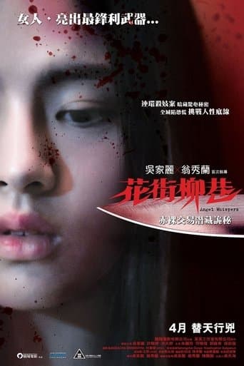 Movie poster for Angel Whispers