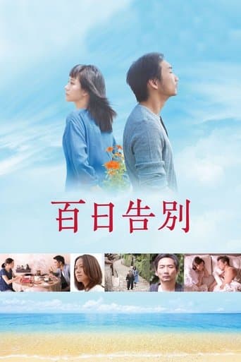Movie poster for Zinnia Flower