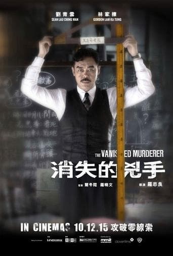 Movie poster for The Vanished Murderer