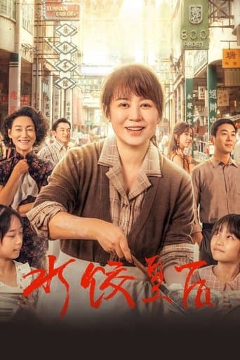 Movie poster for The Dumpling Queen