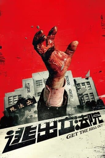 Movie poster for Get the Hell Out